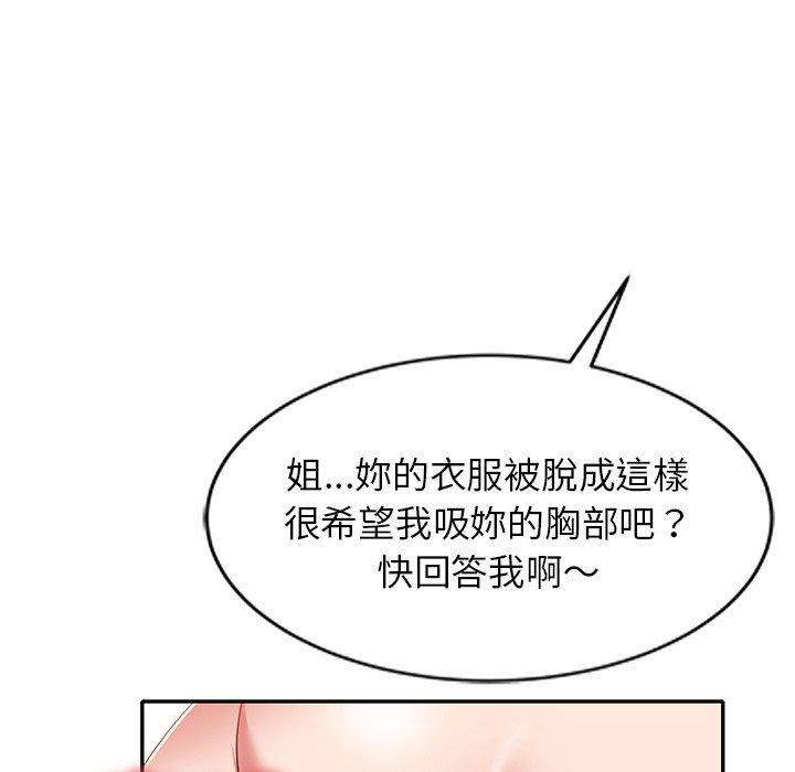 《小夫妻的返鄉生活》漫画 第26話