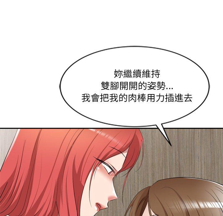 《小夫妻的返鄉生活》漫画 第26話