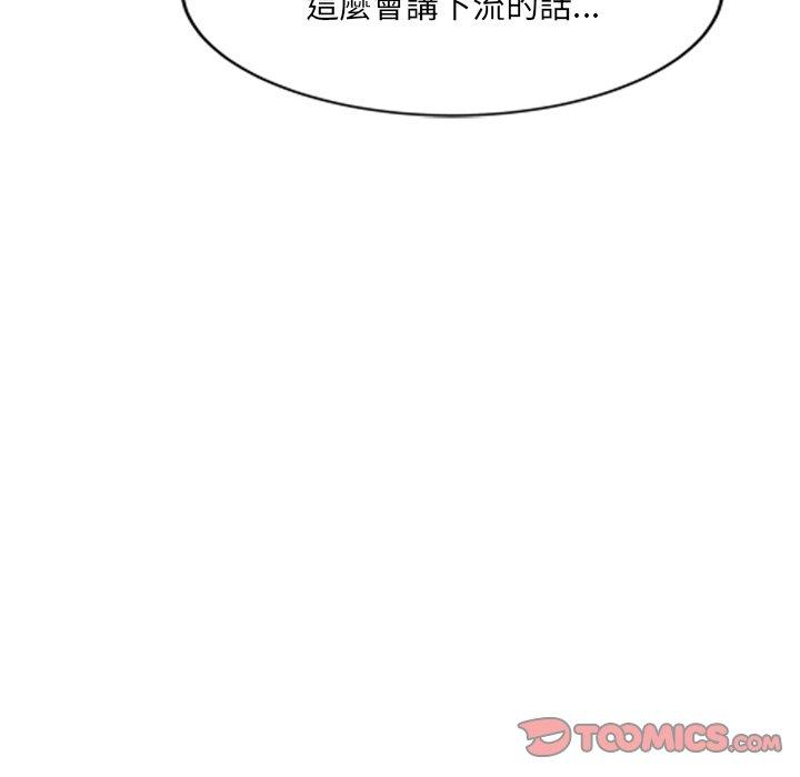 《小夫妻的返鄉生活》漫画 第26話