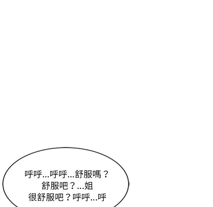 《小夫妻的返鄉生活》漫画 第26話