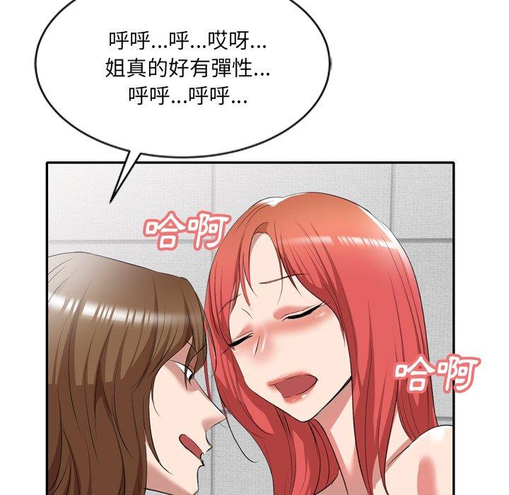 《小夫妻的返鄉生活》漫画 第26話