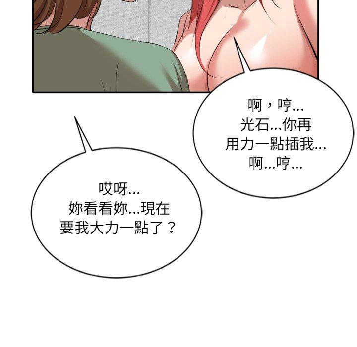 《小夫妻的返鄉生活》漫画 第26話