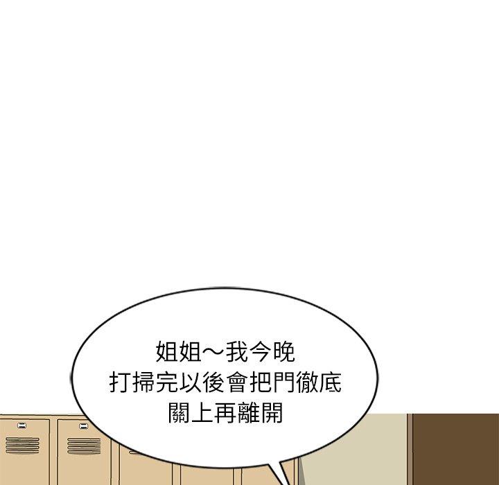 《小夫妻的返鄉生活》漫画 第26話
