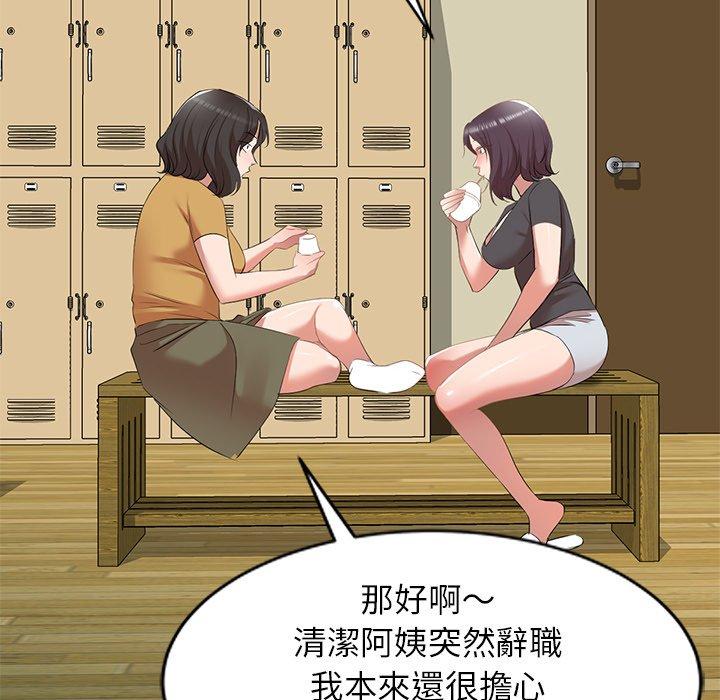 《小夫妻的返鄉生活》漫画 第26話