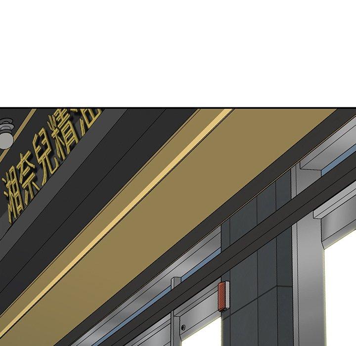 《小夫妻的返鄉生活》漫画 第26話