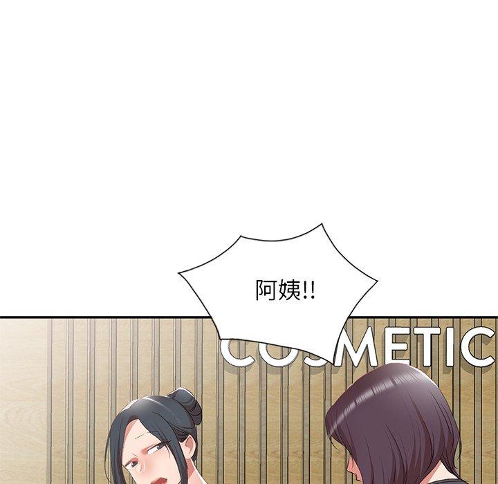《小夫妻的返鄉生活》漫画 第26話
