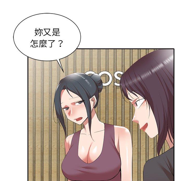 《小夫妻的返鄉生活》漫画 第26話