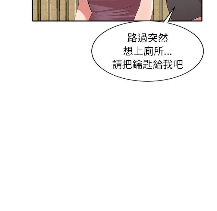 《小夫妻的返鄉生活》漫画 第26話