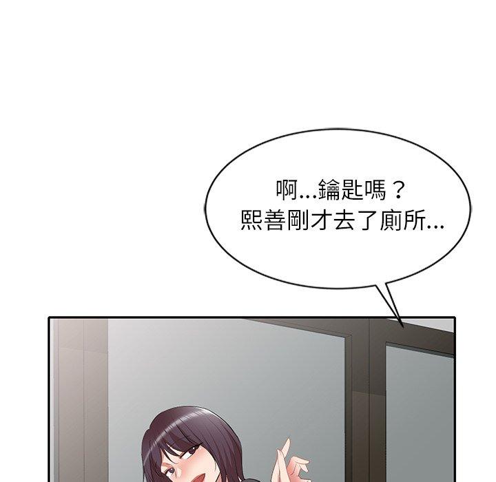 《小夫妻的返鄉生活》漫画 第26話