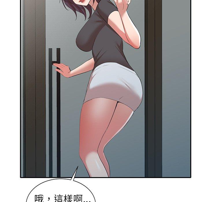 《小夫妻的返鄉生活》漫画 第26話