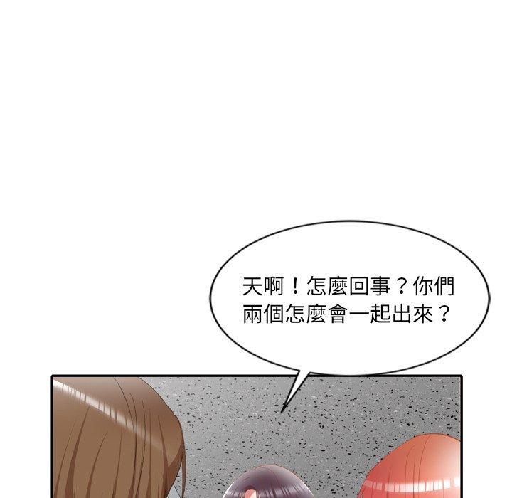 《小夫妻的返鄉生活》漫画 第26話