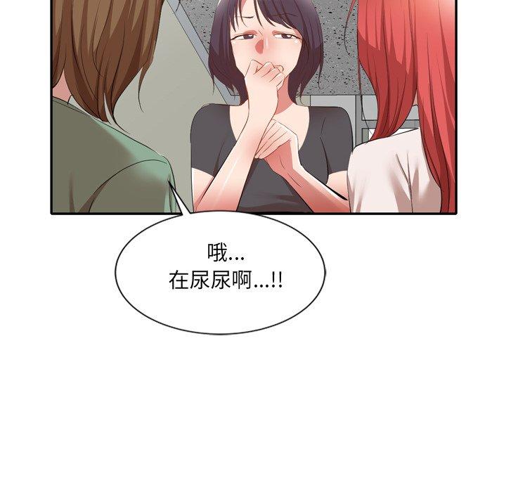 《小夫妻的返鄉生活》漫画 第26話