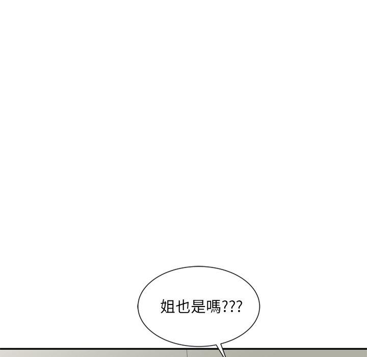 《小夫妻的返鄉生活》漫画 第26話