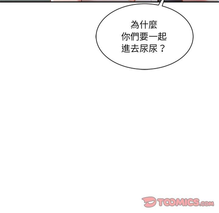 《小夫妻的返鄉生活》漫画 第26話