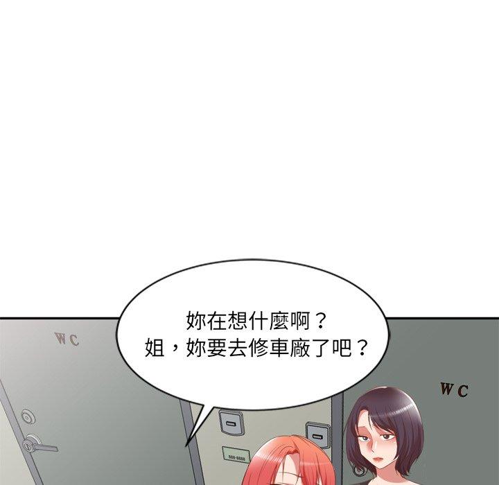 《小夫妻的返鄉生活》漫画 第26話