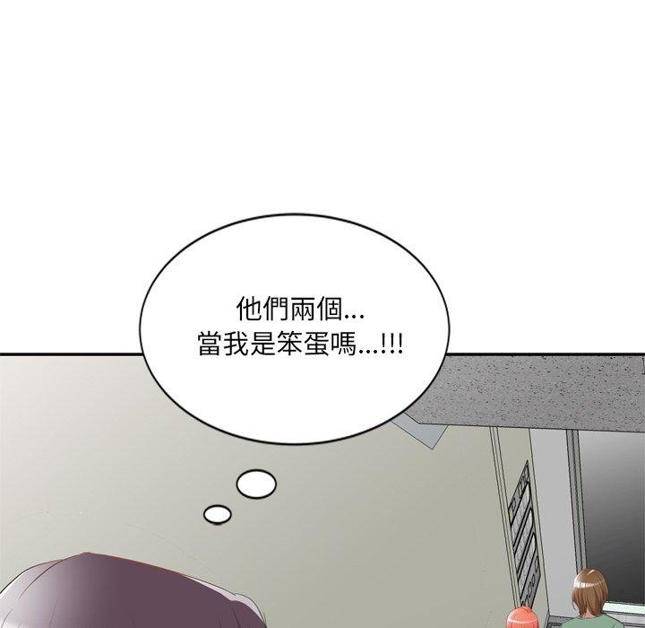 《小夫妻的返鄉生活》漫画 第26話