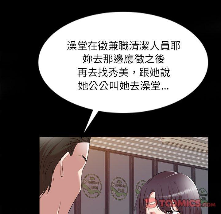 《小夫妻的返鄉生活》漫画 第26話