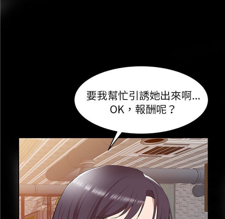 《小夫妻的返鄉生活》漫画 第26話