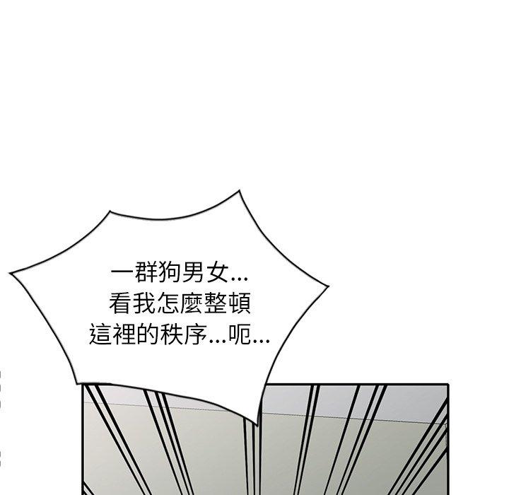 《小夫妻的返鄉生活》漫画 第26話