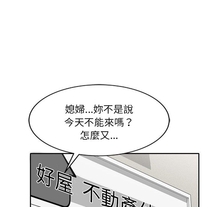 《小夫妻的返鄉生活》漫画 第26話