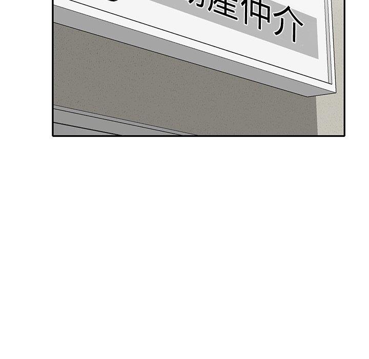 《小夫妻的返鄉生活》漫画 第26話