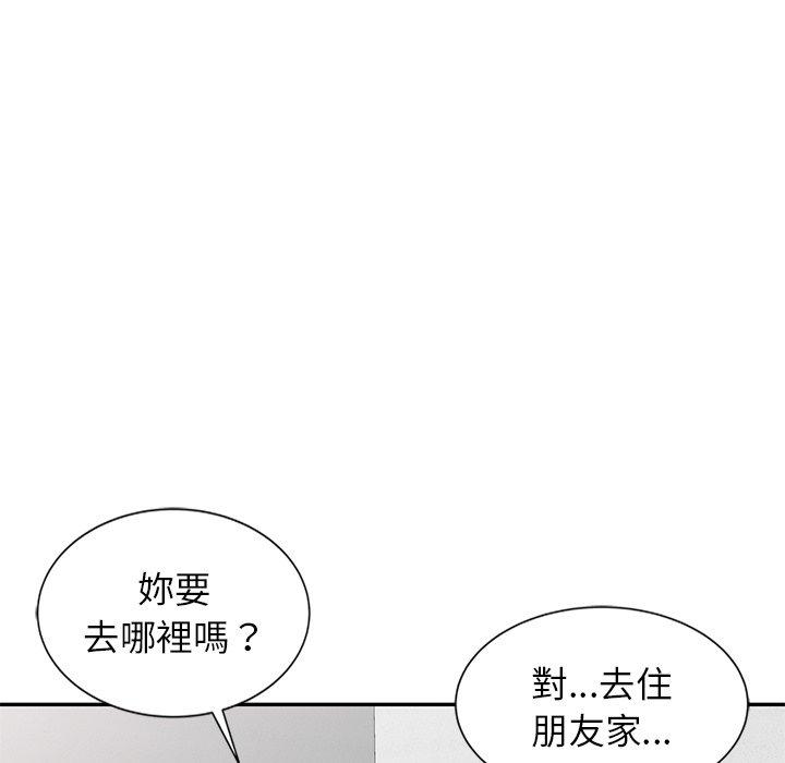 《小夫妻的返鄉生活》漫画 第26話