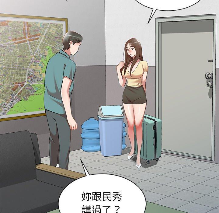 《小夫妻的返鄉生活》漫画 第26話