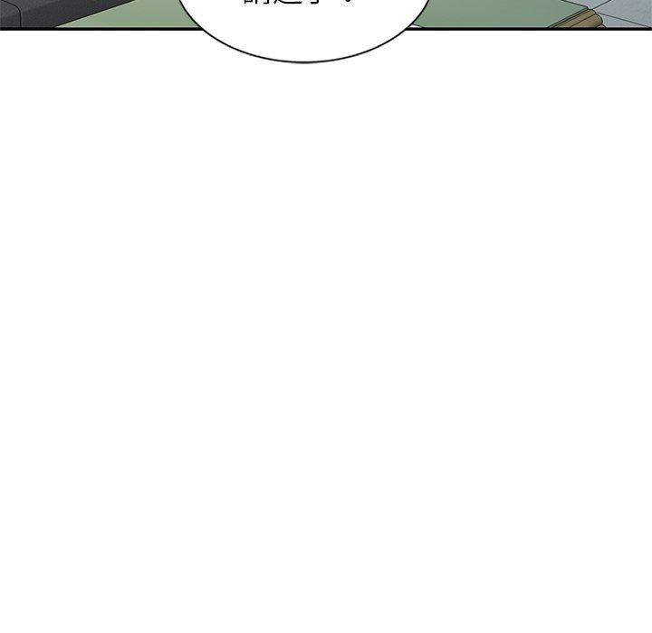 《小夫妻的返鄉生活》漫画 第26話