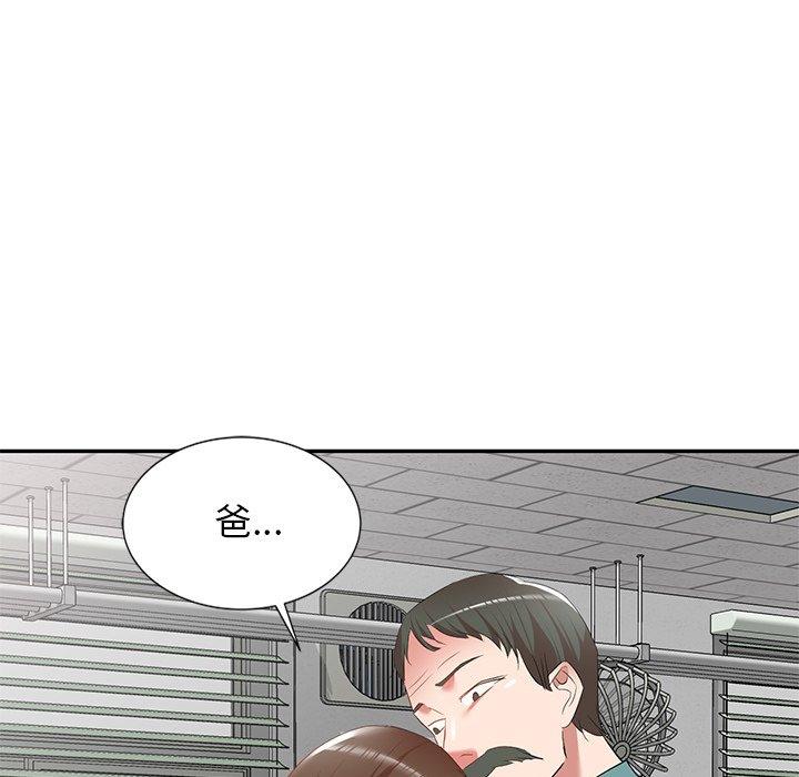 《小夫妻的返鄉生活》漫画 第26話