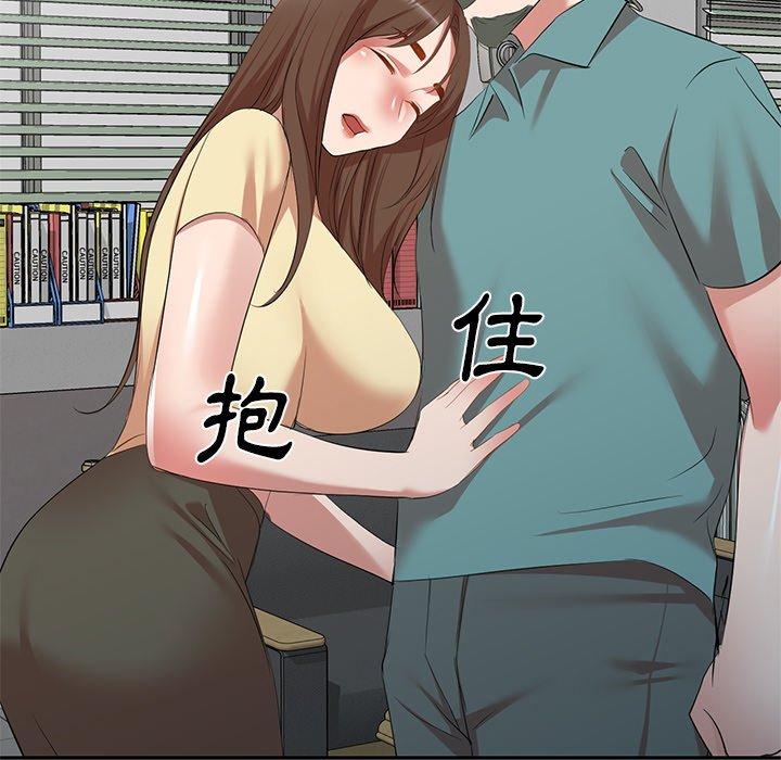 《小夫妻的返鄉生活》漫画 第26話