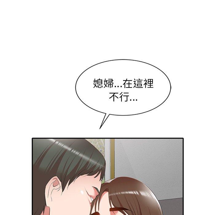 《小夫妻的返鄉生活》漫画 第26話