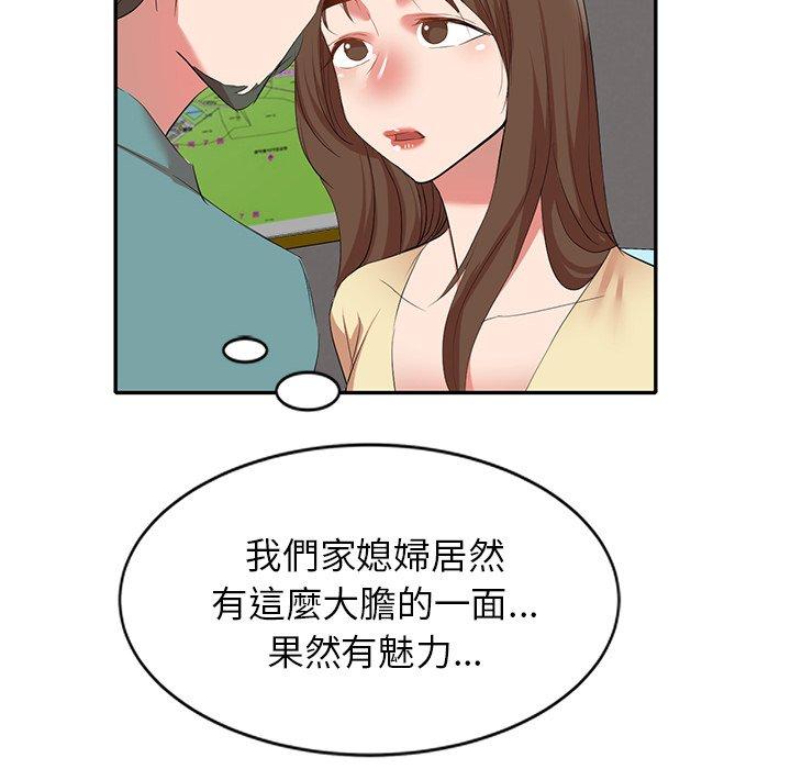 《小夫妻的返鄉生活》漫画 第26話