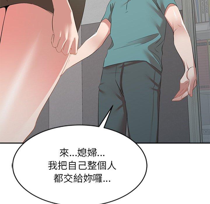 《小夫妻的返鄉生活》漫画 第26話
