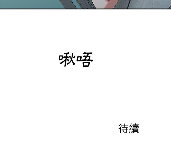《小夫妻的返鄉生活》漫画 第26話