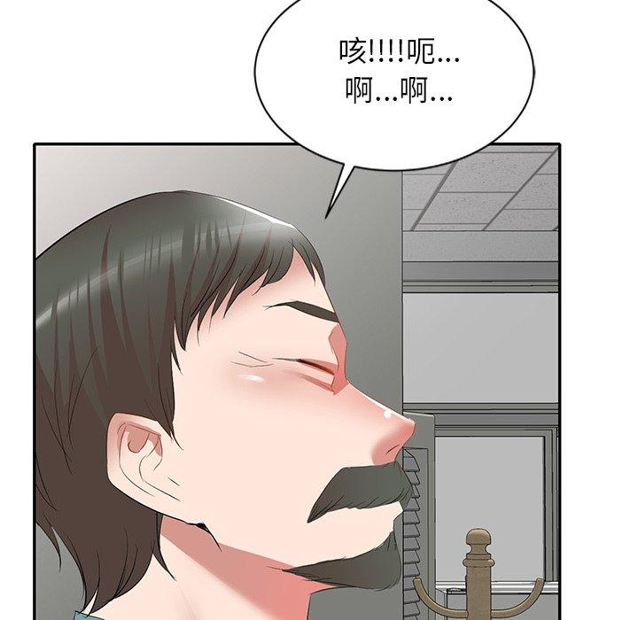 《小夫妻的返鄉生活》漫画 第27話