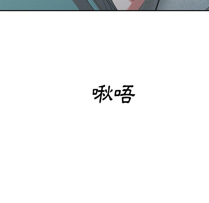 《小夫妻的返鄉生活》漫画 第27話