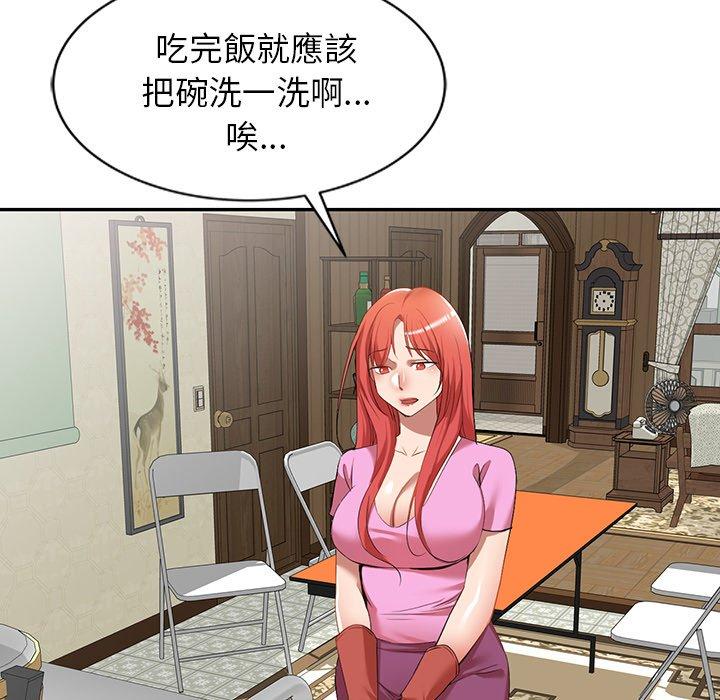 《小夫妻的返鄉生活》漫画 第27話