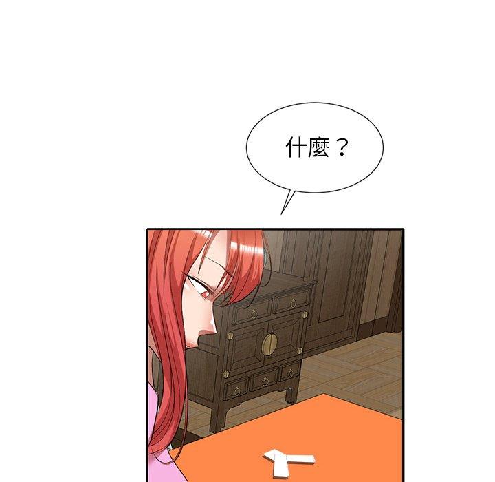 《小夫妻的返鄉生活》漫画 第27話
