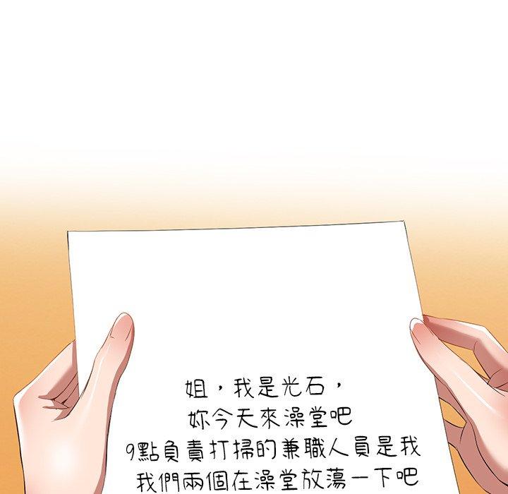 《小夫妻的返鄉生活》漫画 第27話