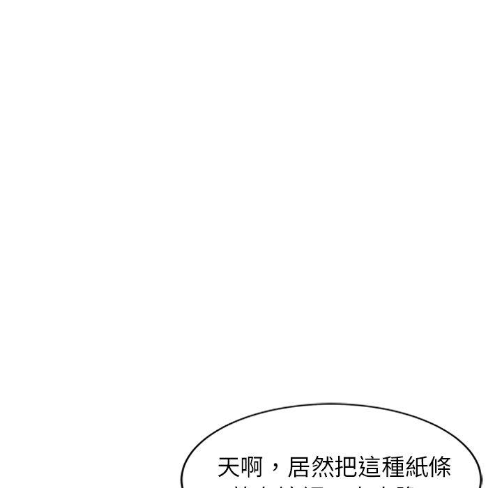 《小夫妻的返鄉生活》漫画 第27話