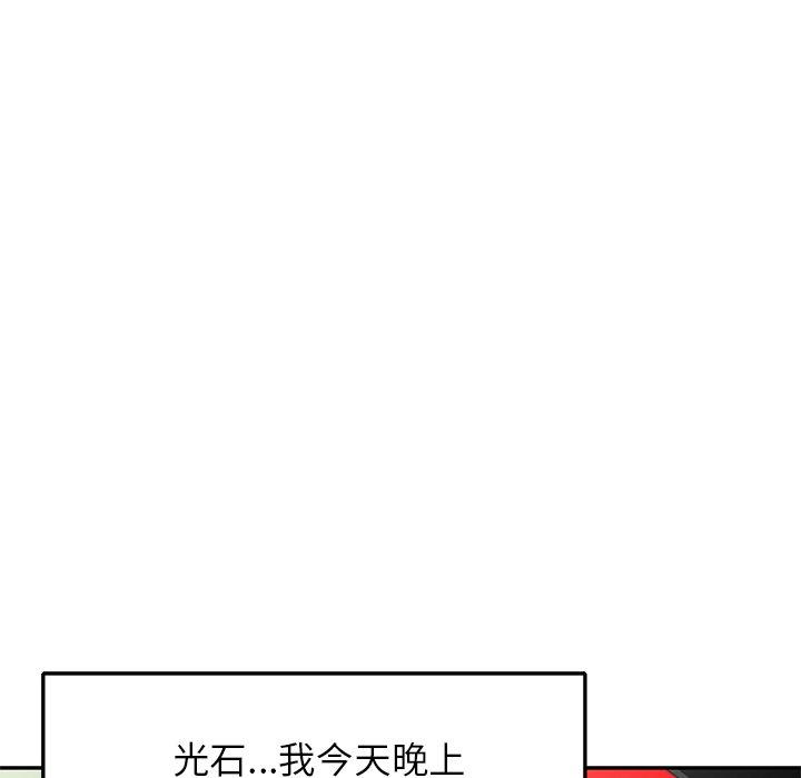 《小夫妻的返鄉生活》漫画 第27話