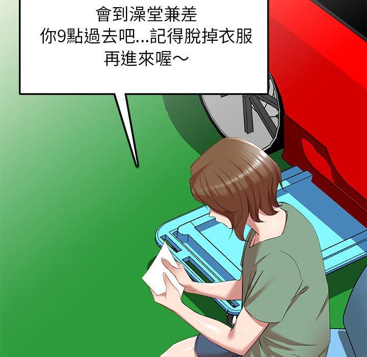 《小夫妻的返鄉生活》漫画 第27話