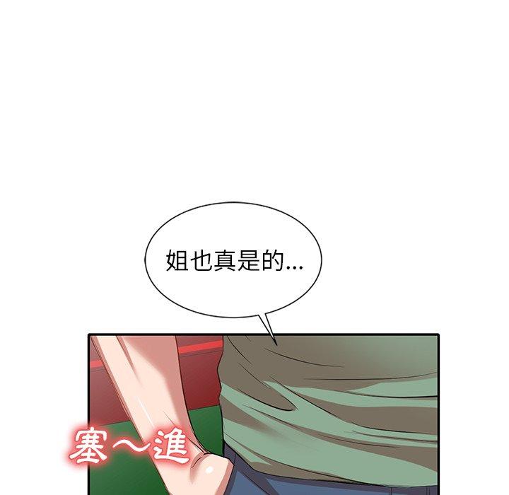 《小夫妻的返鄉生活》漫画 第27話