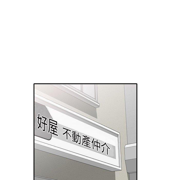 《小夫妻的返鄉生活》漫画 第27話