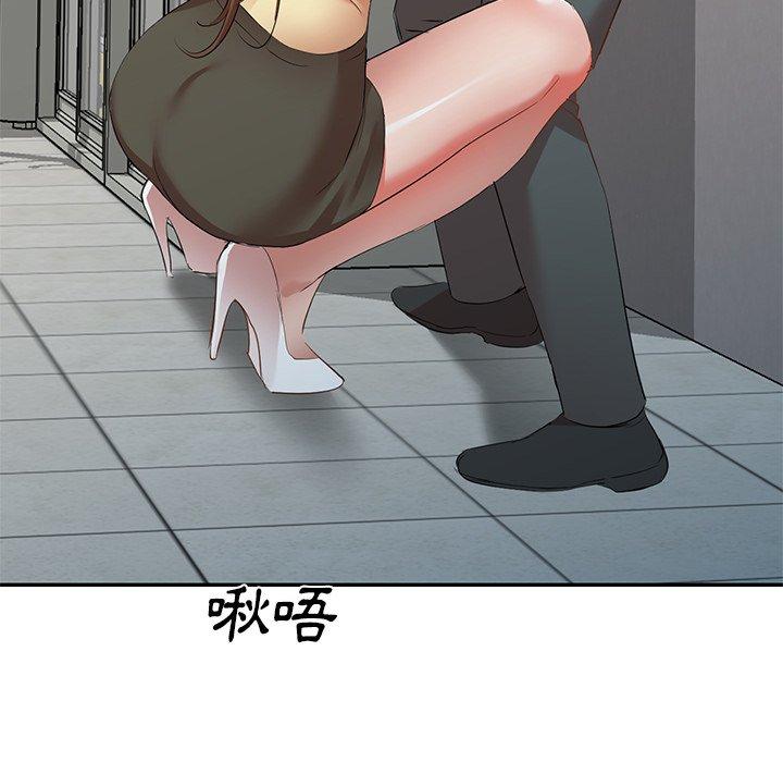 《小夫妻的返鄉生活》漫画 第27話