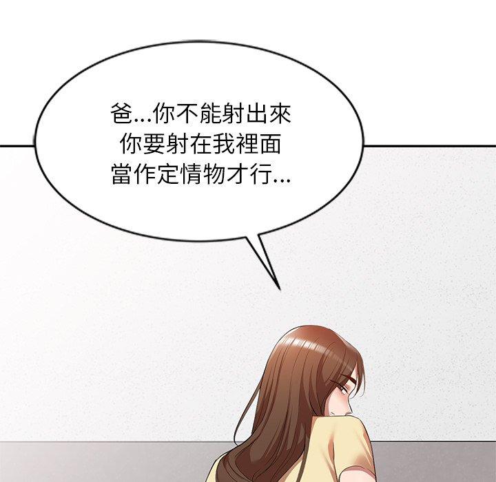 《小夫妻的返鄉生活》漫画 第27話