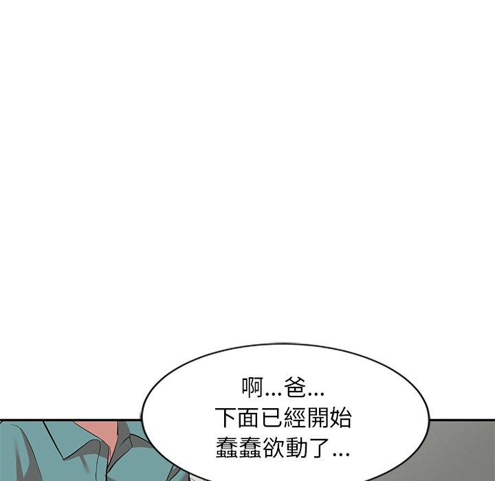 《小夫妻的返鄉生活》漫画 第27話