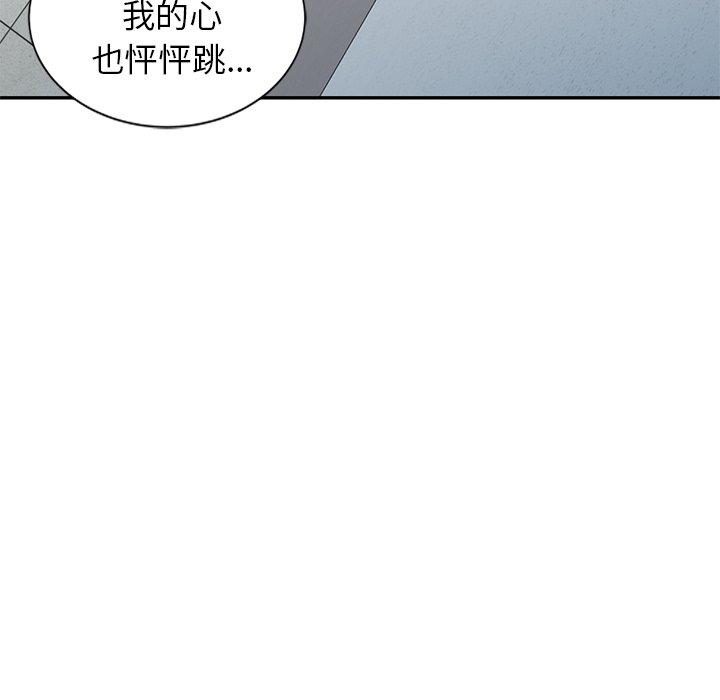 《小夫妻的返鄉生活》漫画 第27話