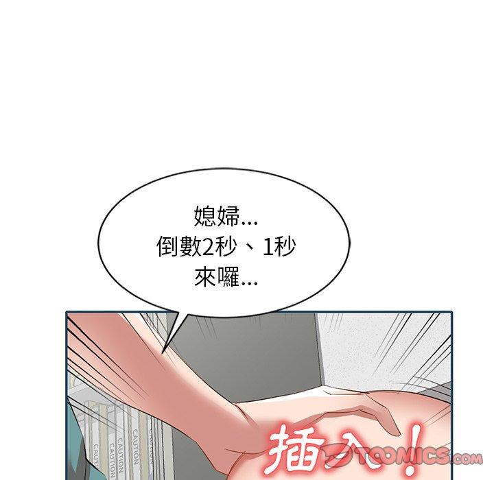 《小夫妻的返鄉生活》漫画 第27話
