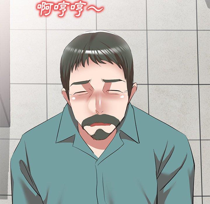 《小夫妻的返鄉生活》漫画 第27話